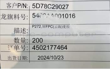 Lenovo 5D78C29027 TB311 TP FPC_Myla&*5480AA001016 CS