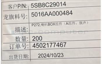 Lenovo 5SB8C29014 TB311 R Speaker Box&*5016AA000484 CS