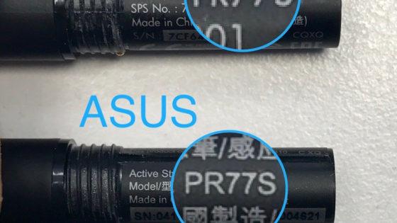 Active Stylus - Dieser Stift ist bei vielen Herstellern identisch!