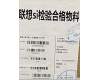 Lenovo SO28E68391 Sycamore UK-Spanish KB;grey;UCJ